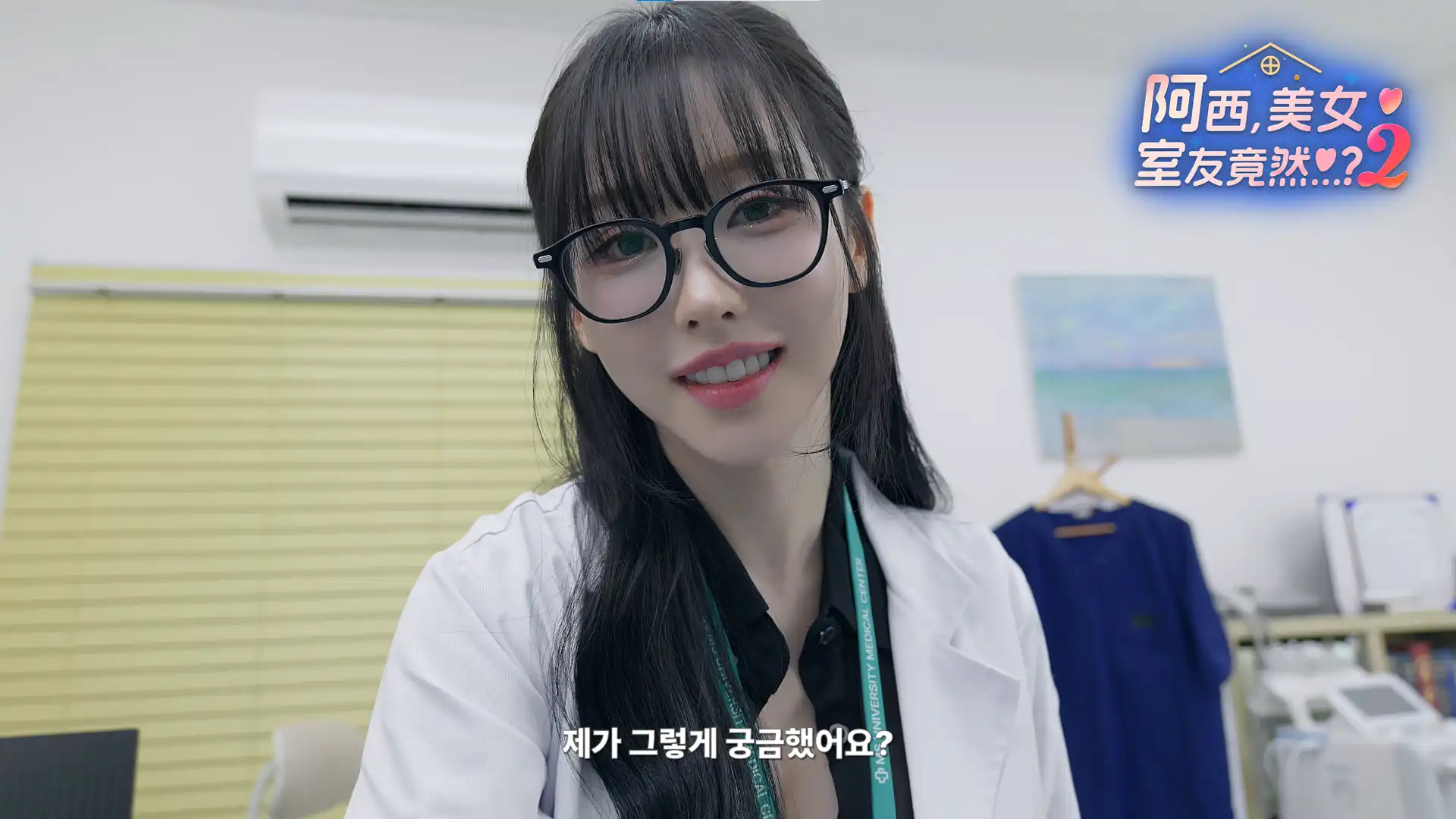 阿西,美女室友竟然…? 2