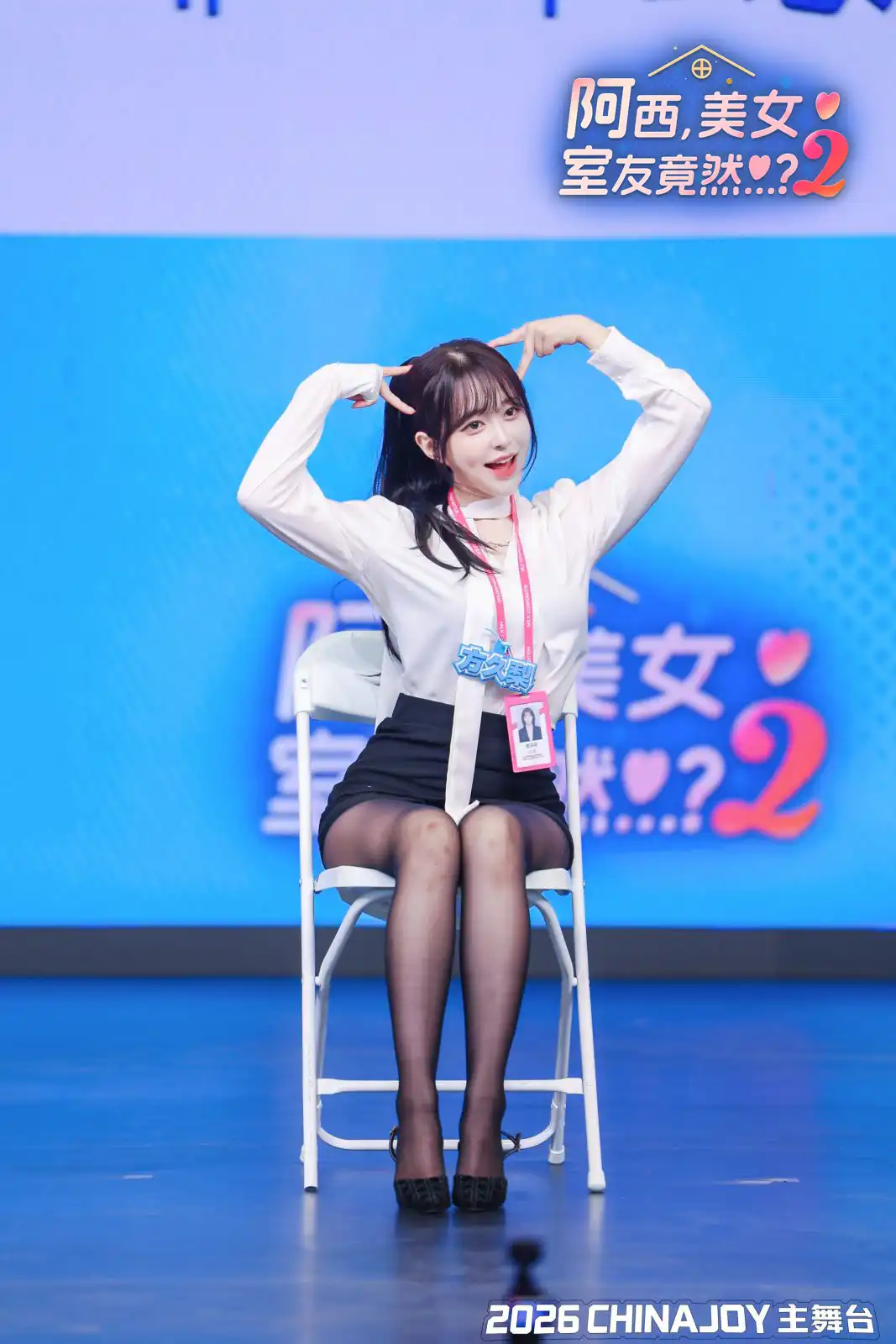 阿西,美女室友竟然…? 8