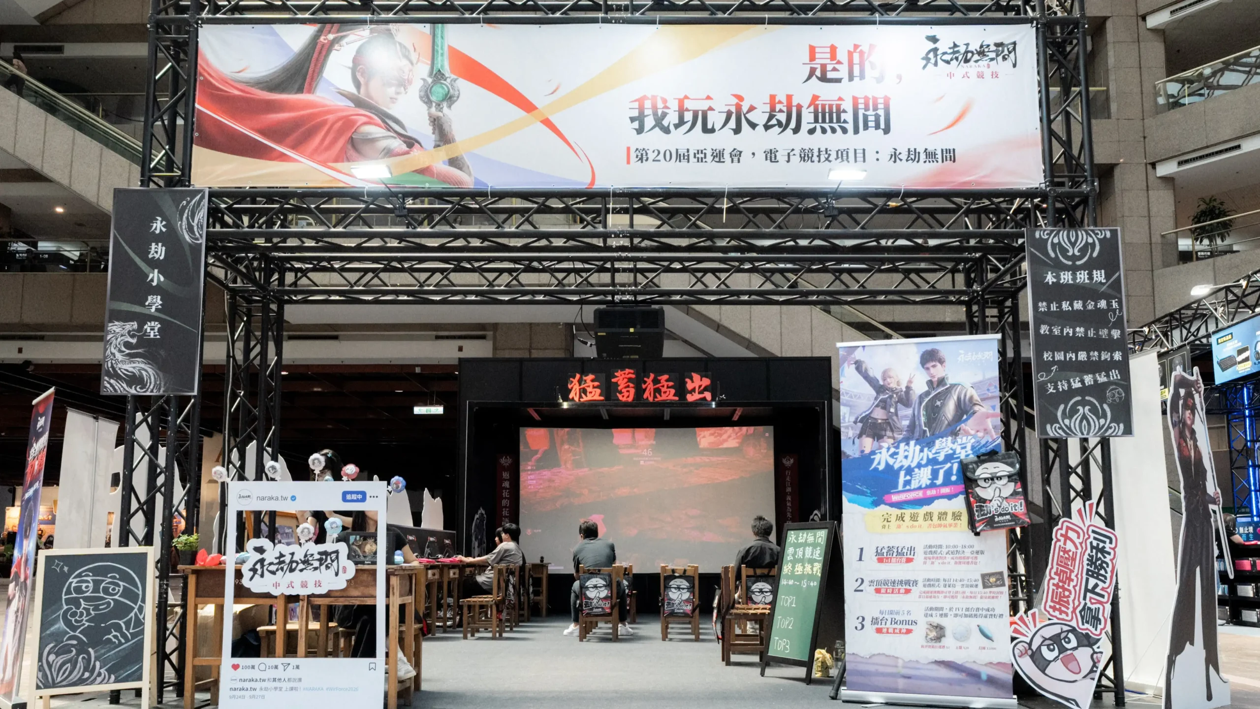 《永劫無間》「永劫小學堂」圓滿落幕！LTZ勇奪亞服邀請賽冠軍、劫寶發喜糖賀中華台北亞運奪銅