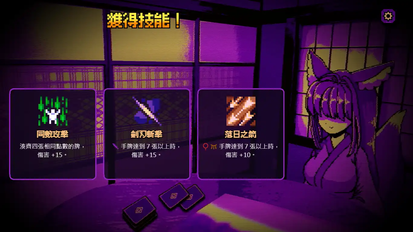 禁忌村心動撲克牌 5