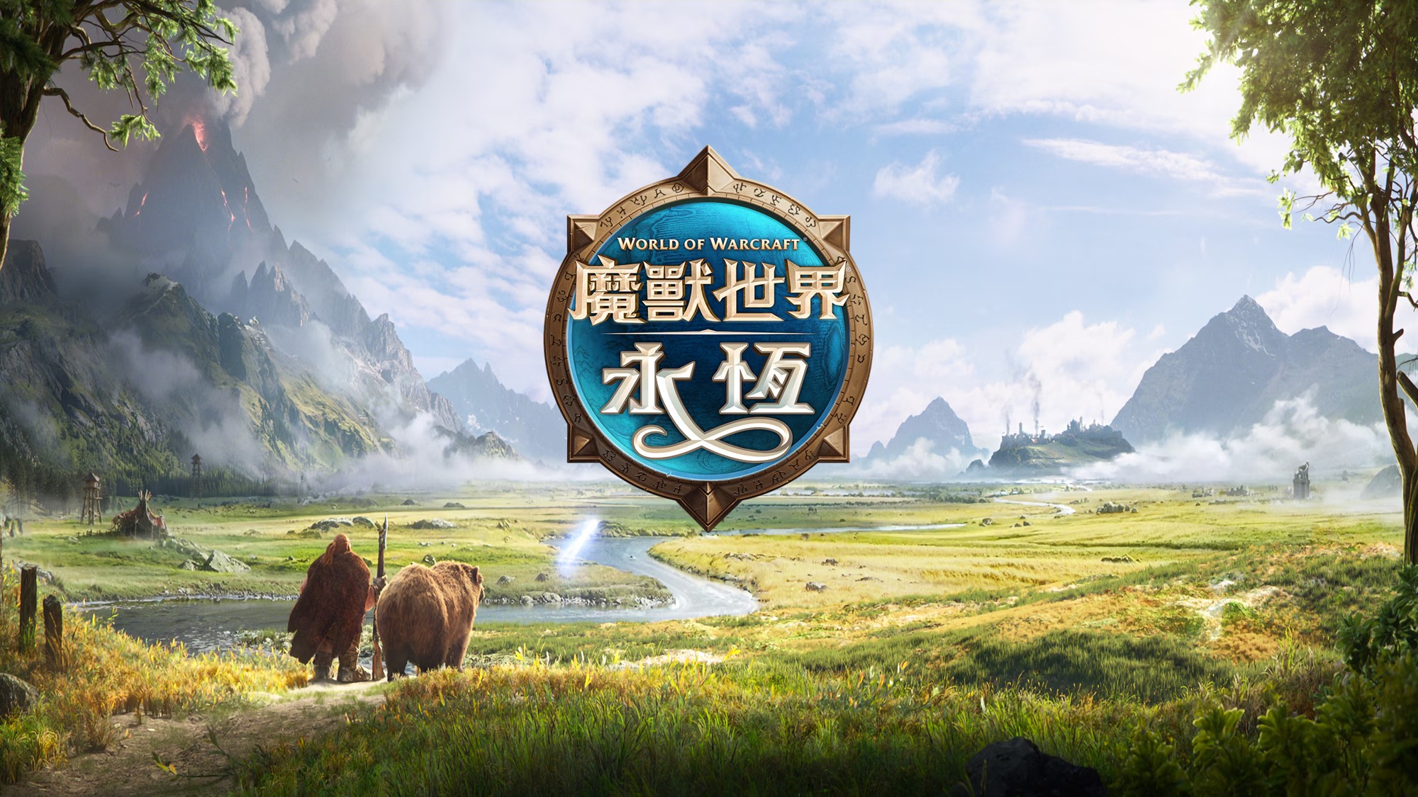 《魔獸世界：永恆》Beta 第二階段即將開放！等級上限提高至 30 級、新天賦與戰場登場