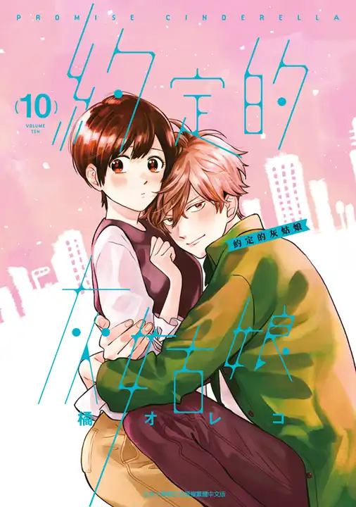 青文 10