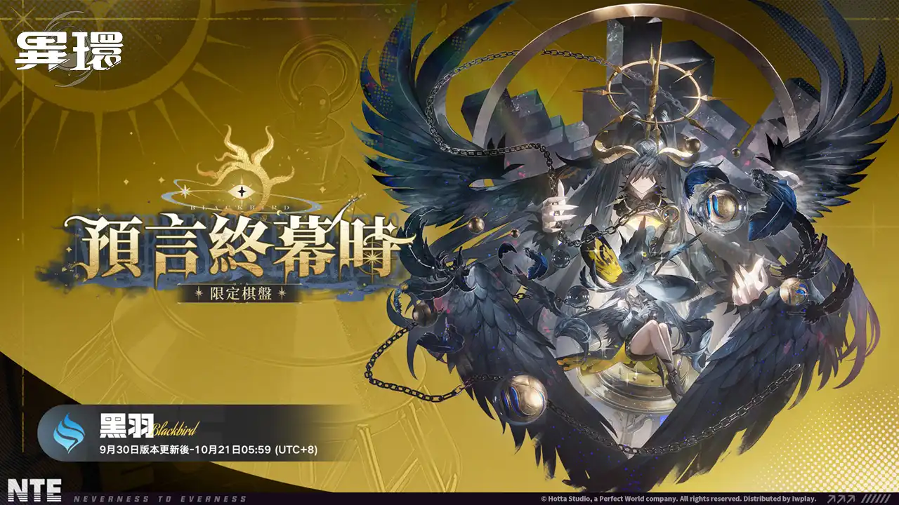 異環 2