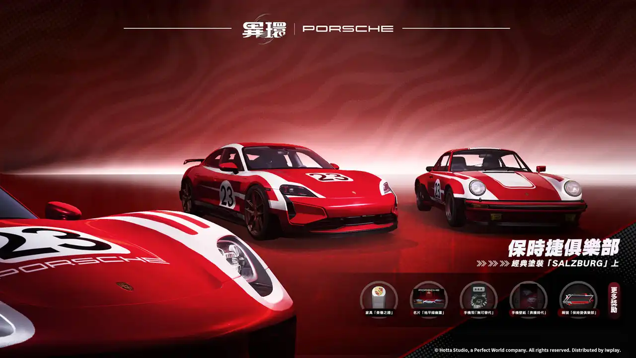 異環 6