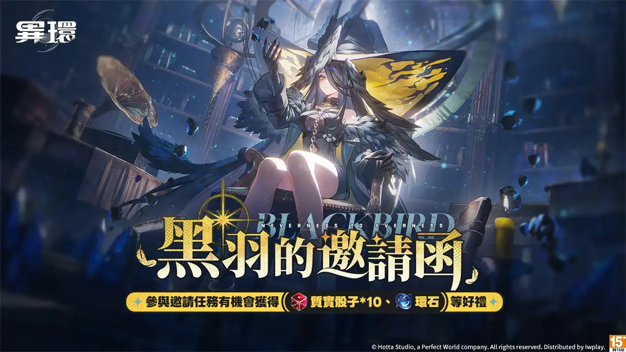 異環 13