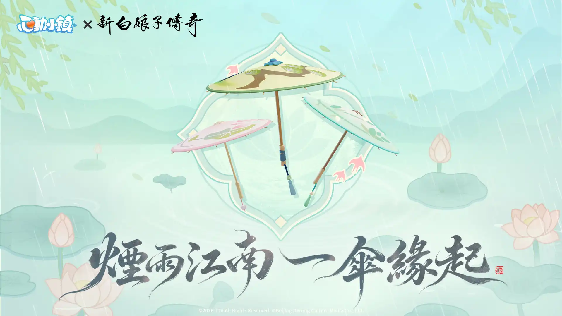 心動小鎮