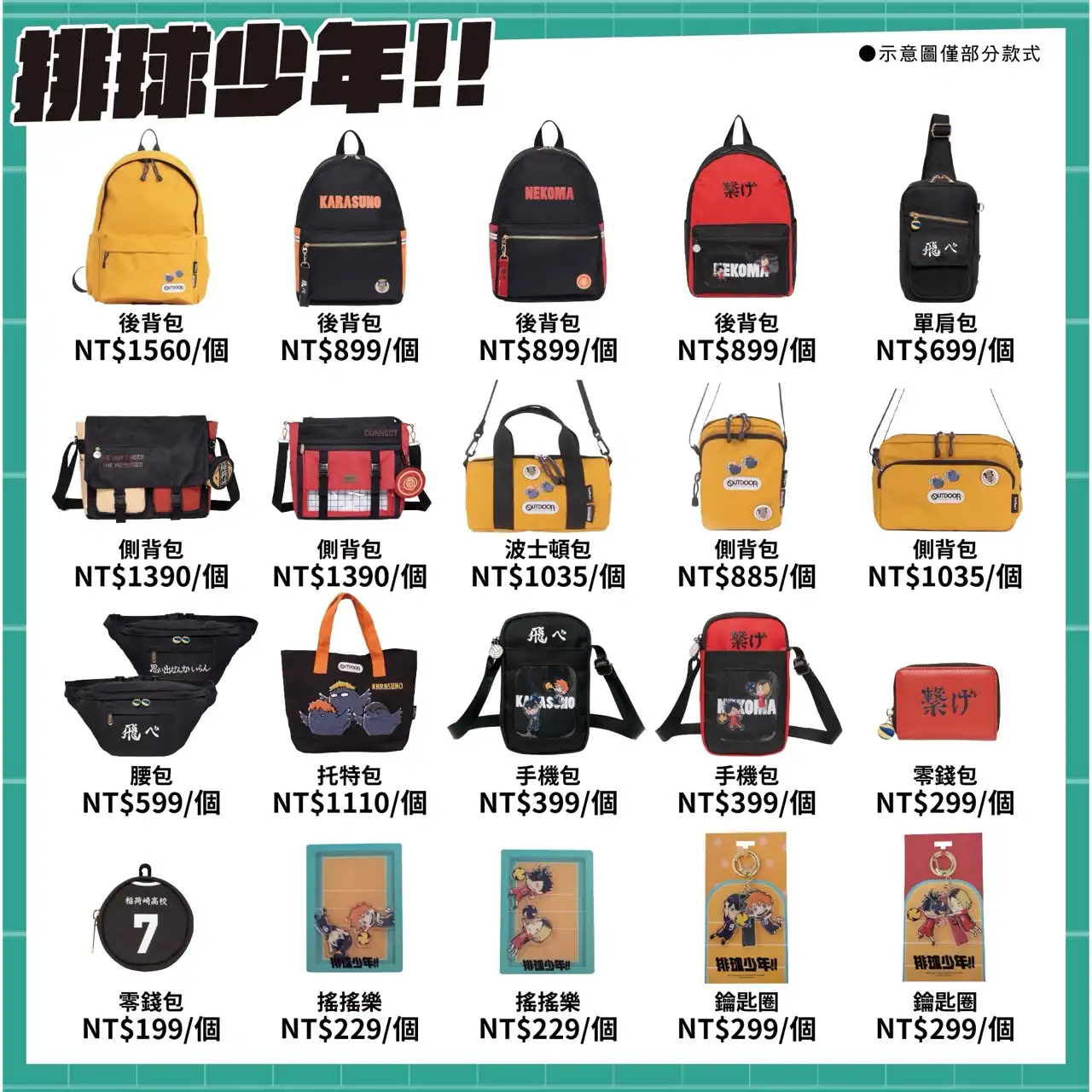 羚邦 10