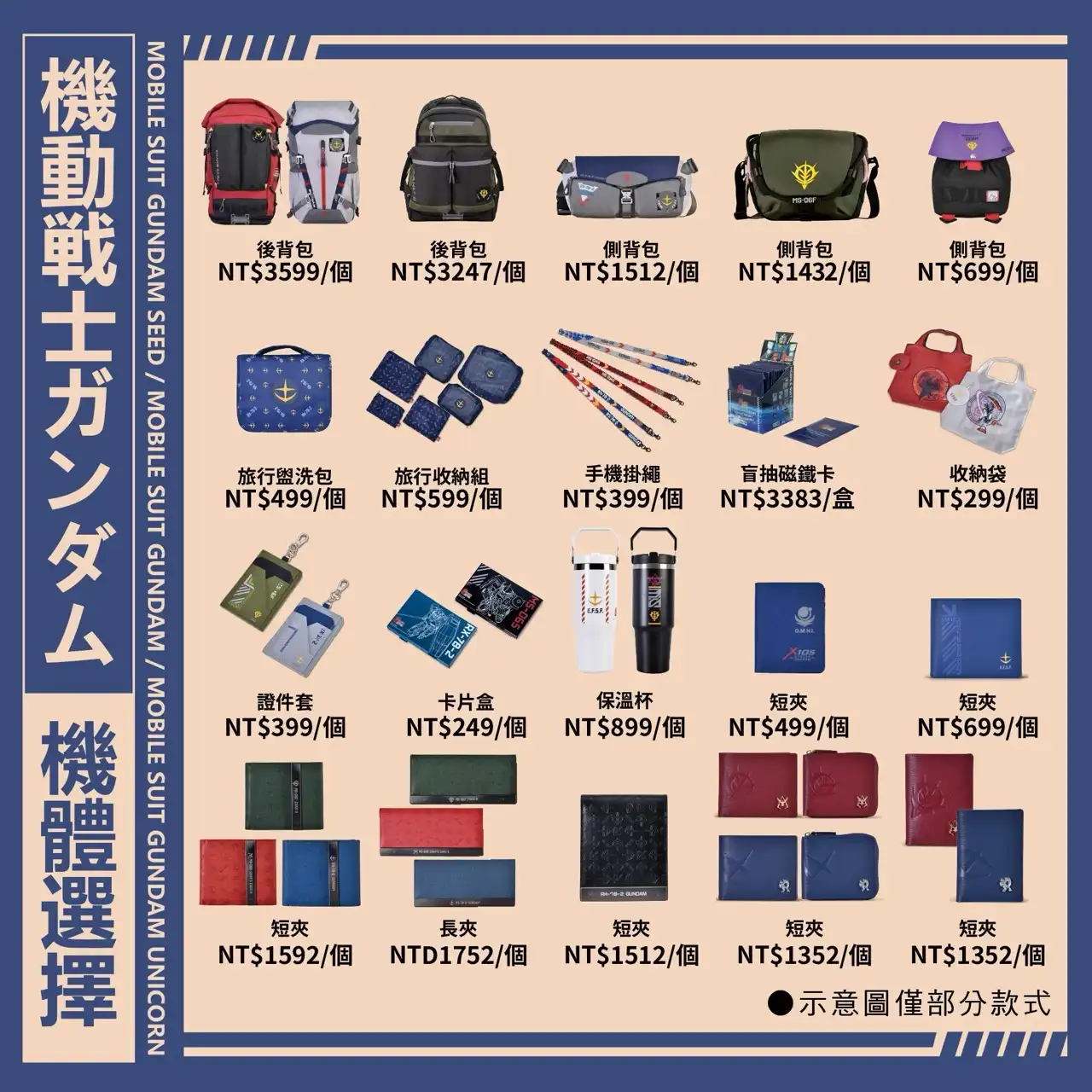 羚邦 12