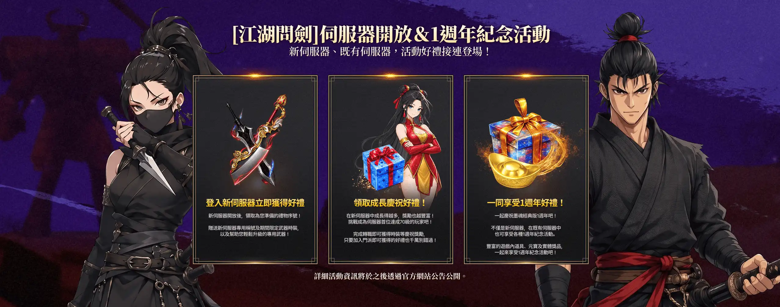 墨魂：經典版 2