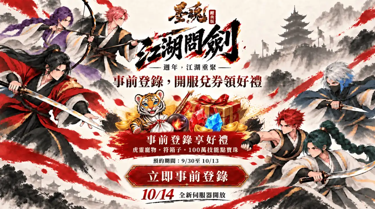 墨魂：經典版 3