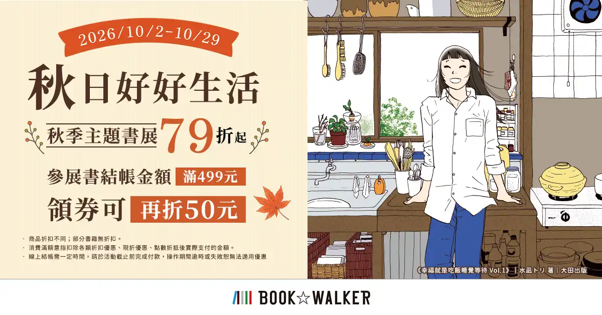 BOOK☆WALKER 2