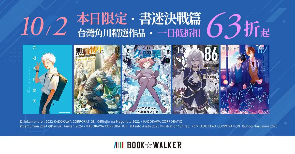 BOOK☆WALKER 4