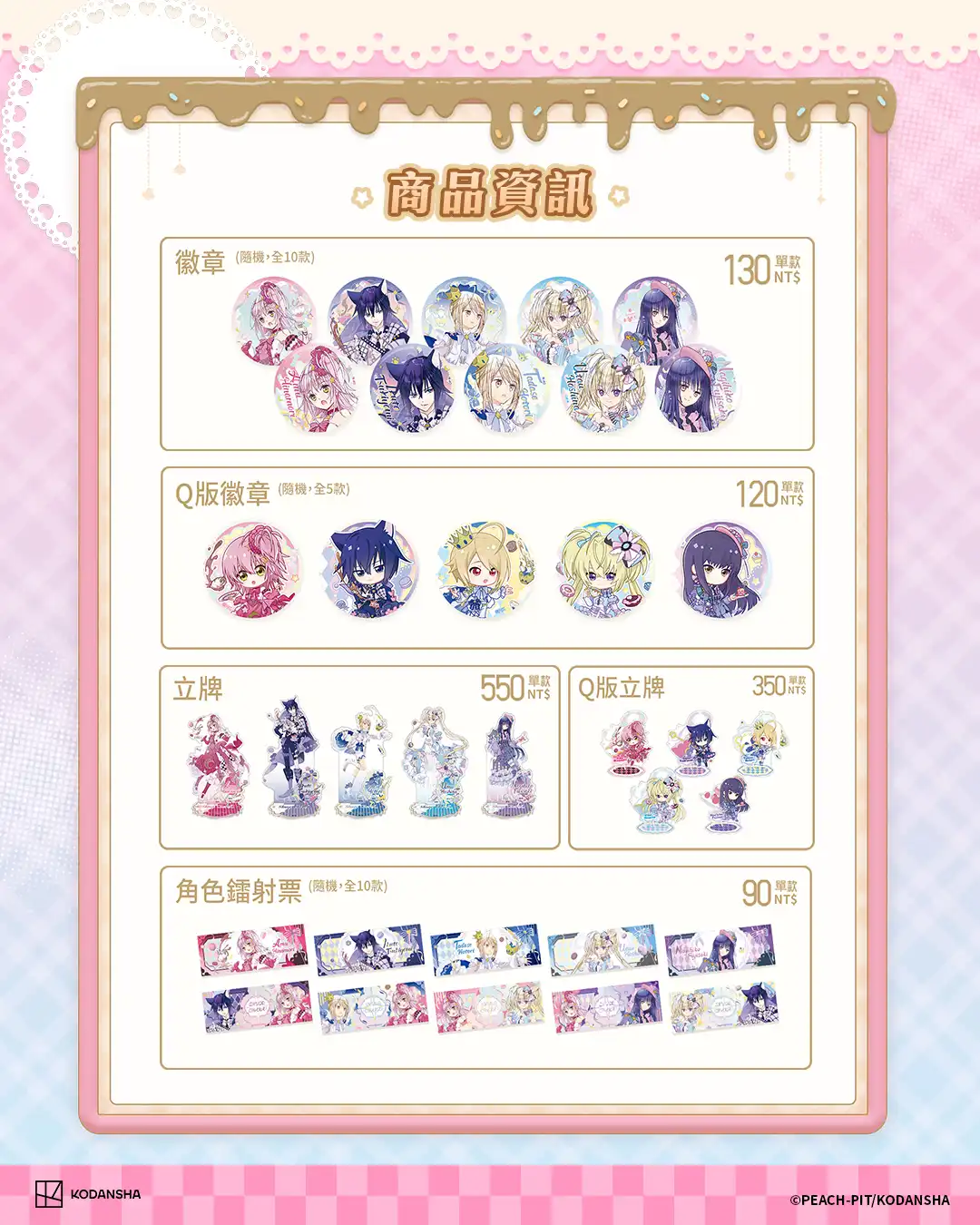 守護甜心！ 3
