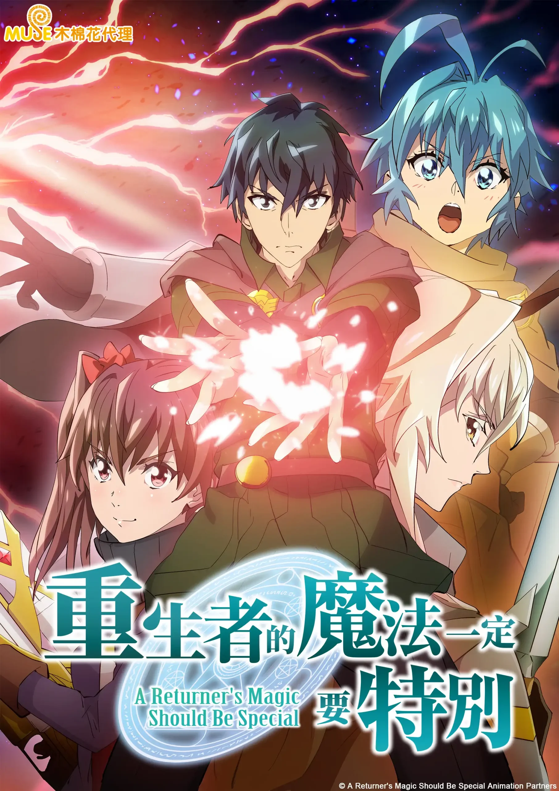 2026 秋季動畫盛宴華麗開幕！木棉花10月新番強勢登場！