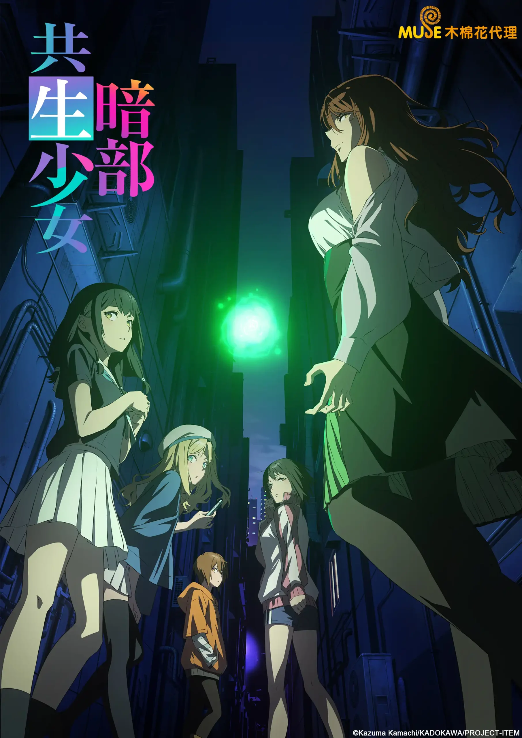 2026 秋季動畫盛宴華麗開幕！木棉花10月新番強勢登場！