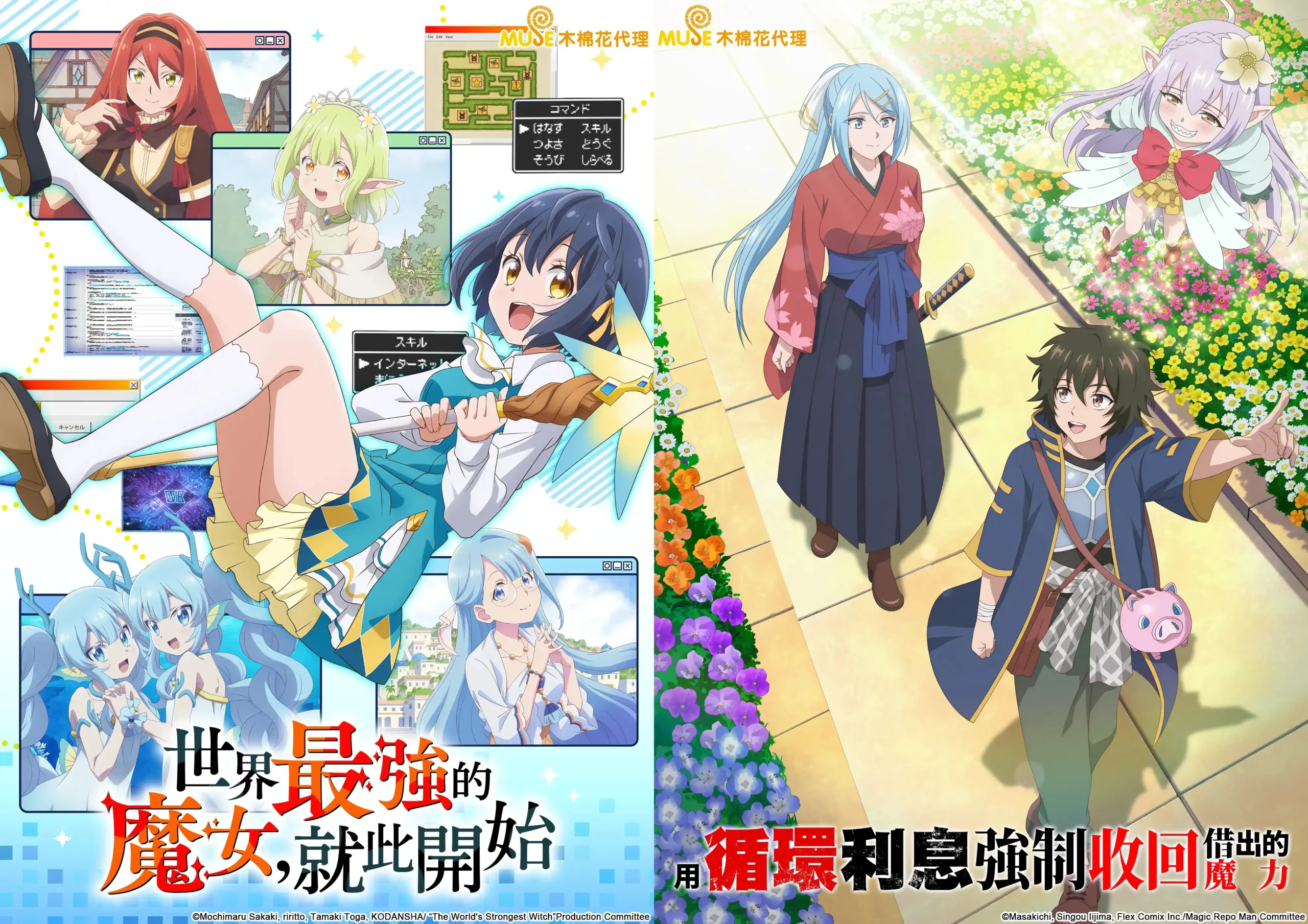 2026 秋季動畫盛宴華麗開幕！木棉花10月新番強勢登場！
