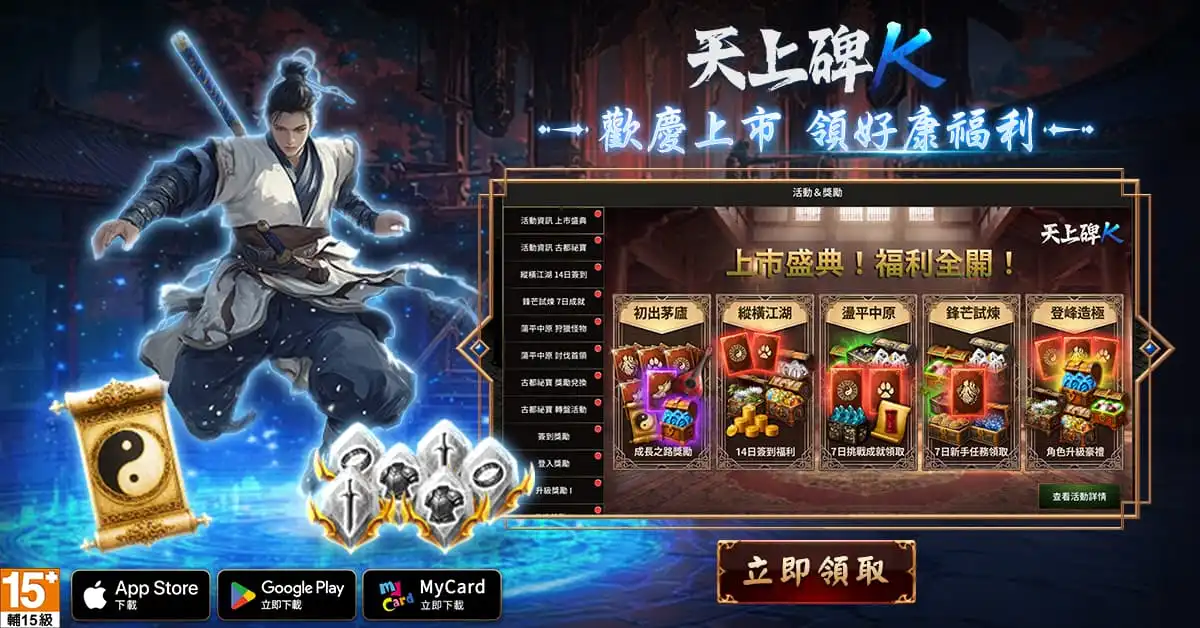 天上碑K 3