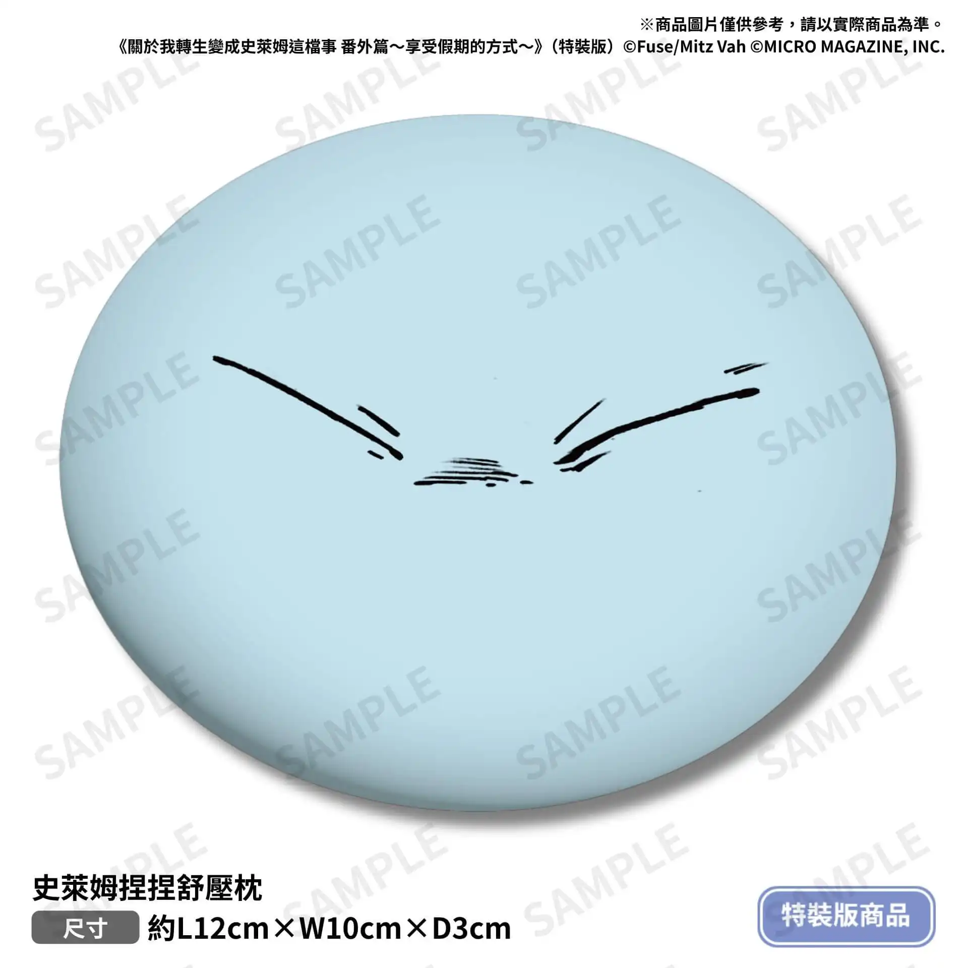 利姆路、暴風龍與日向的魔法特休啟程！全球累計破5,600萬冊霸權IP《關於我轉生變成史萊姆這檔事 番外篇～享受假期的方式～》12月感謝祭重磅登場，特裝版全通路限時預購開跑