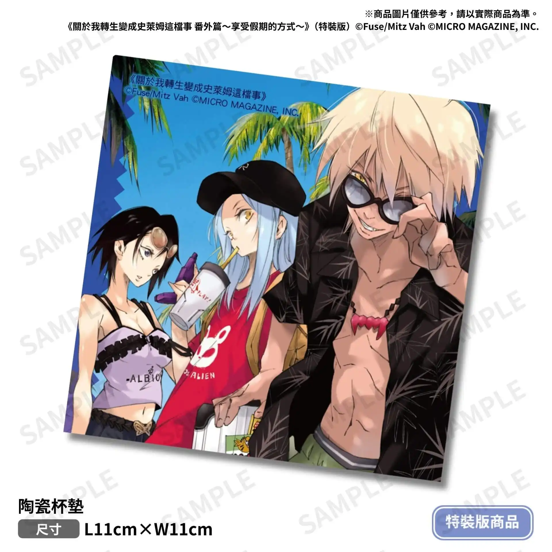 利姆路、暴風龍與日向的魔法特休啟程！全球累計破5,600萬冊霸權IP《關於我轉生變成史萊姆這檔事 番外篇～享受假期的方式～》12月感謝祭重磅登場，特裝版全通路限時預購開跑