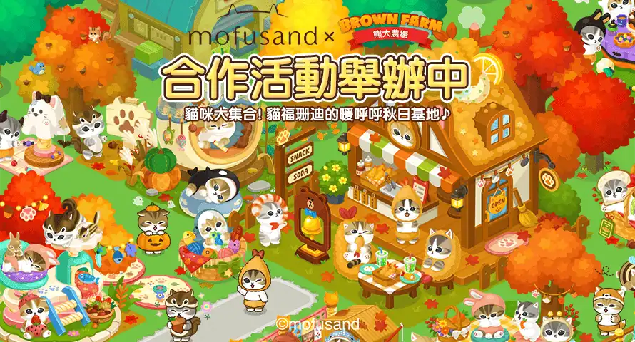 LINE 熊大農場