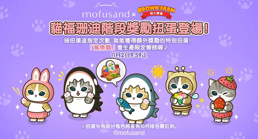 LINE 熊大農場 2