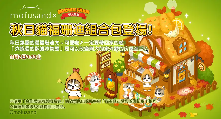 LINE 熊大農場 3