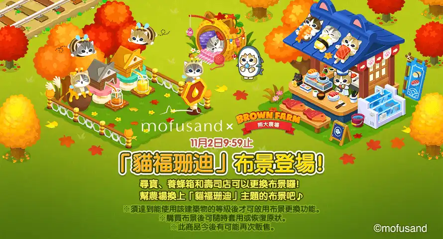 LINE 熊大農場 5