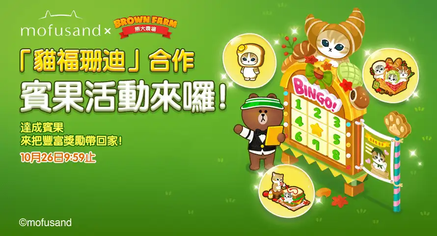 LINE 熊大農場 7