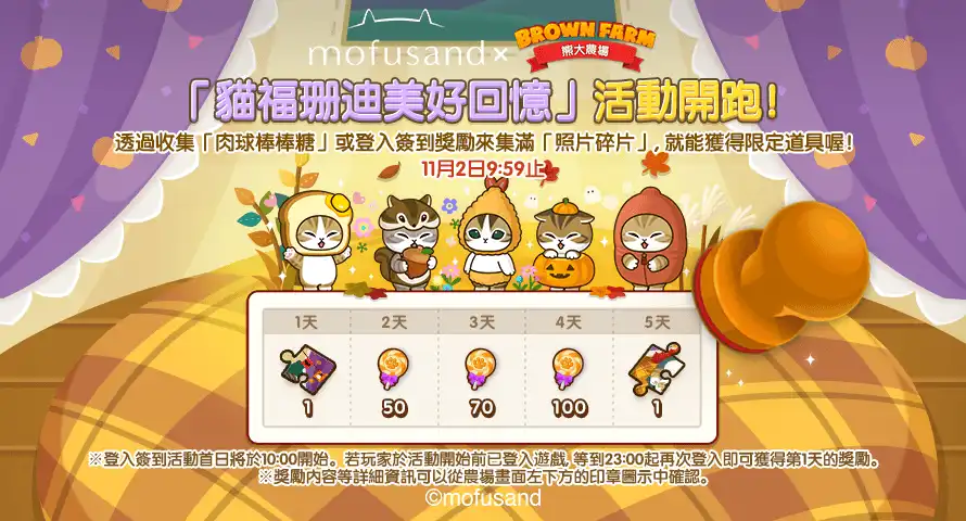 LINE 熊大農場 8