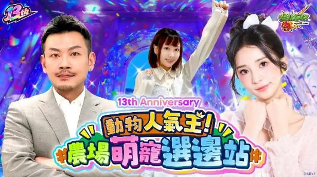 怪物彈珠 28
