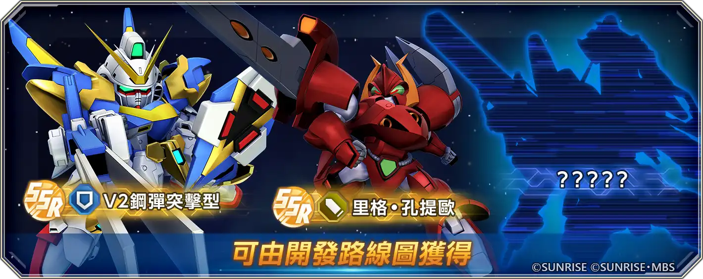 SD鋼彈 2