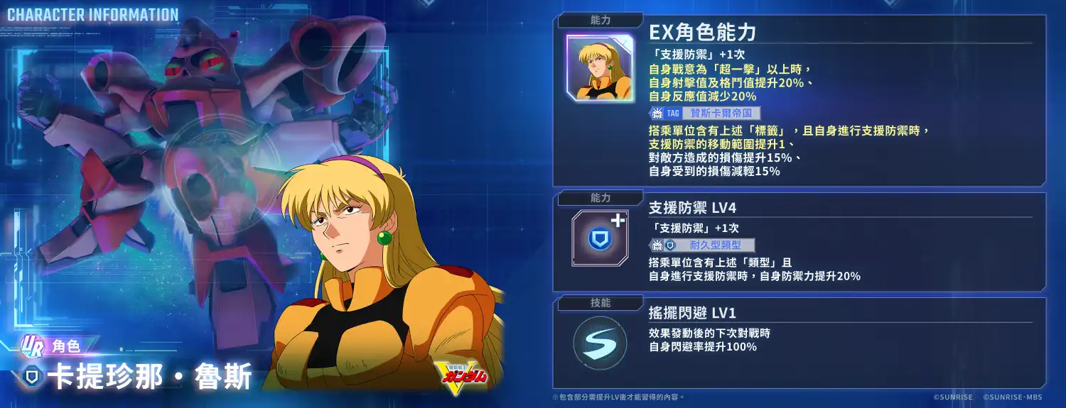 App Store、Google Play、DMM GAMES專用應用程式《SD鋼彈 G世代 永恆》追加主要關卡「機動戰士V鋼彈」！UR「V2突擊暴風鋼彈(EX)」、UR「贊斯派因(EX)」等陣容於精選機體補給中登場！My Card Web Store限期免費送出「鑽石3,000個」！