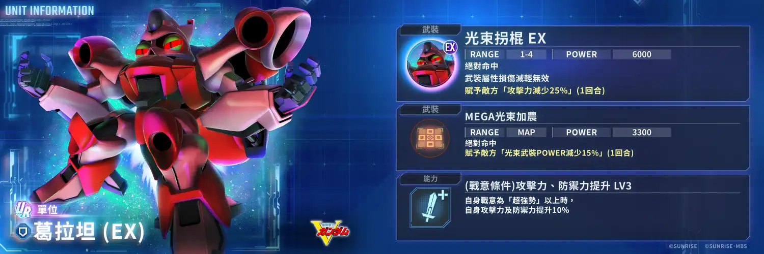 App Store、Google Play、DMM GAMES專用應用程式《SD鋼彈 G世代 永恆》追加主要關卡「機動戰士V鋼彈」！UR「V2突擊暴風鋼彈(EX)」、UR「贊斯派因(EX)」等陣容於精選機體補給中登場！My Card Web Store限期免費送出「鑽石3,000個」！