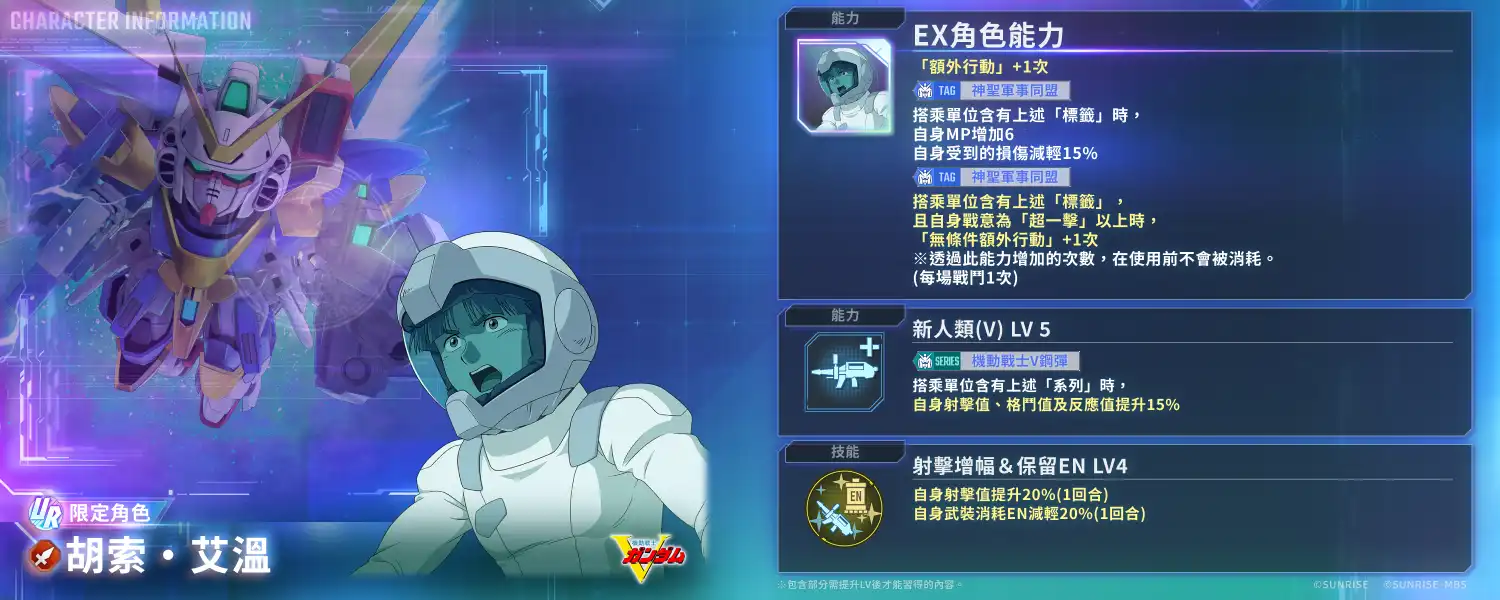 App Store、Google Play、DMM GAMES專用應用程式《SD鋼彈 G世代 永恆》追加主要關卡「機動戰士V鋼彈」！UR「V2突擊暴風鋼彈(EX)」、UR「贊斯派因(EX)」等陣容於精選機體補給中登場！My Card Web Store限期免費送出「鑽石3,000個」！