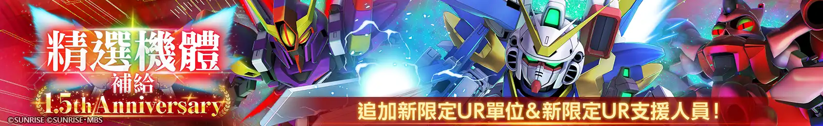 SD鋼彈 4