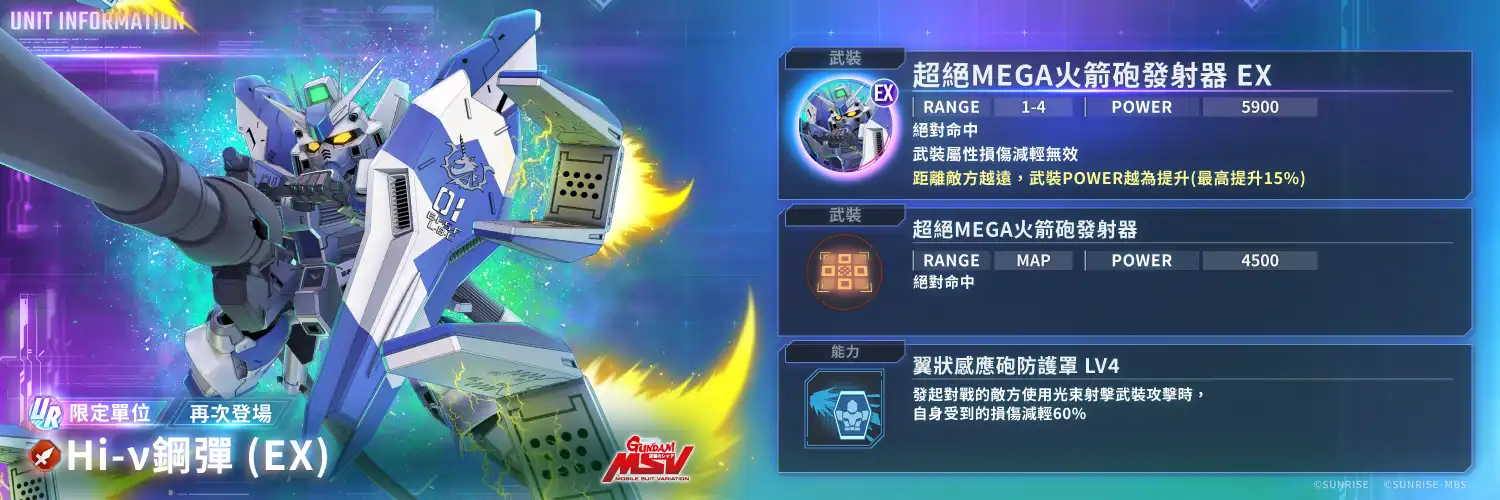 App Store、Google Play、DMM GAMES專用應用程式《SD鋼彈 G世代 永恆》追加主要關卡「機動戰士V鋼彈」！UR「V2突擊暴風鋼彈(EX)」、UR「贊斯派因(EX)」等陣容於精選機體補給中登場！My Card Web Store限期免費送出「鑽石3,000個」！