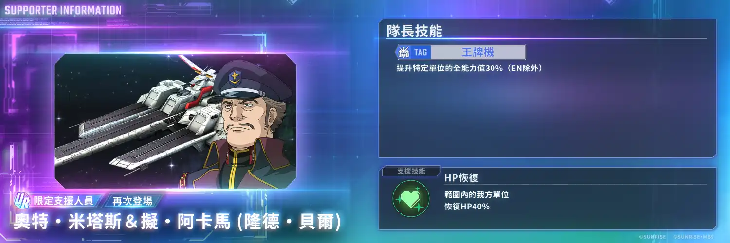 App Store、Google Play、DMM GAMES專用應用程式《SD鋼彈 G世代 永恆》追加主要關卡「機動戰士V鋼彈」！UR「V2突擊暴風鋼彈(EX)」、UR「贊斯派因(EX)」等陣容於精選機體補給中登場！My Card Web Store限期免費送出「鑽石3,000個」！