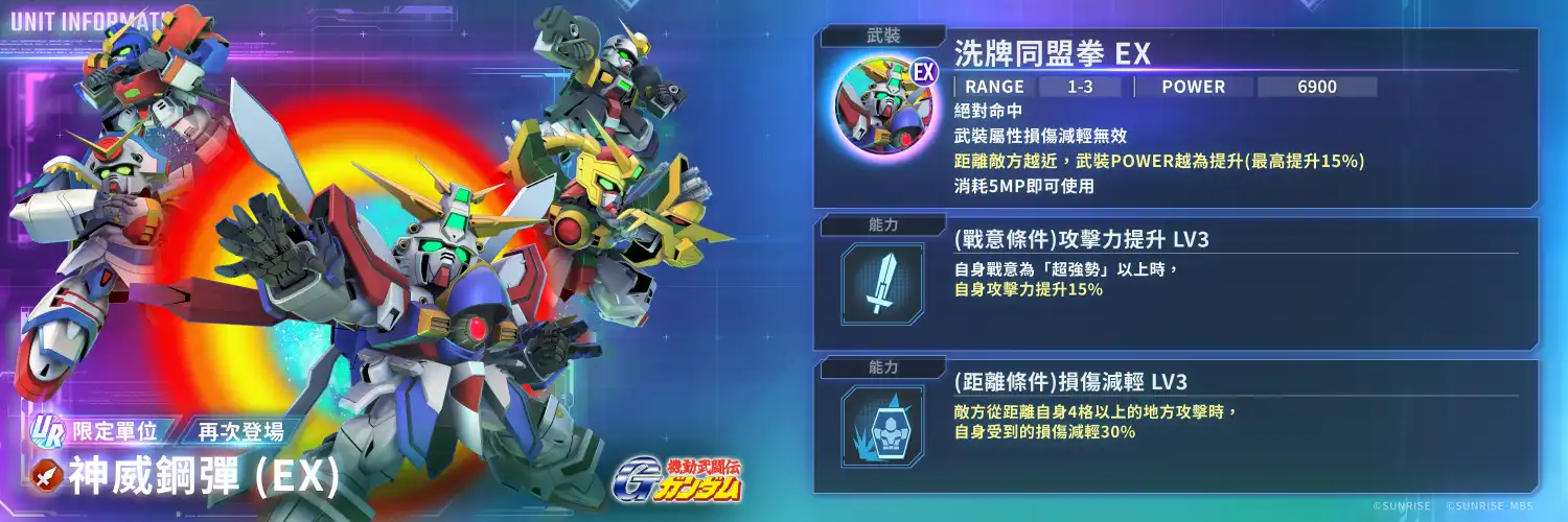 App Store、Google Play、DMM GAMES專用應用程式《SD鋼彈 G世代 永恆》追加主要關卡「機動戰士V鋼彈」！UR「V2突擊暴風鋼彈(EX)」、UR「贊斯派因(EX)」等陣容於精選機體補給中登場！My Card Web Store限期免費送出「鑽石3,000個」！