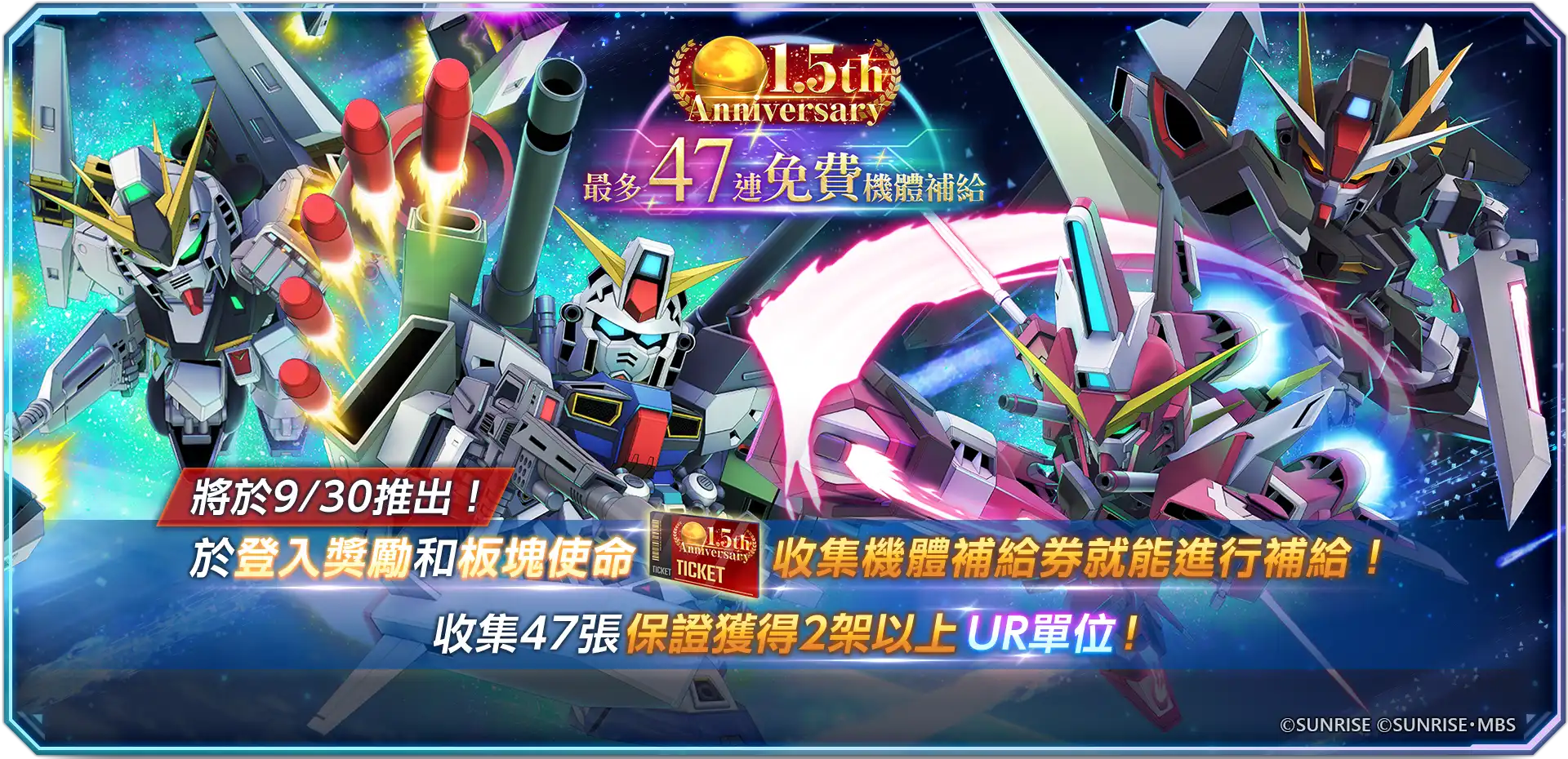 SD鋼彈 5
