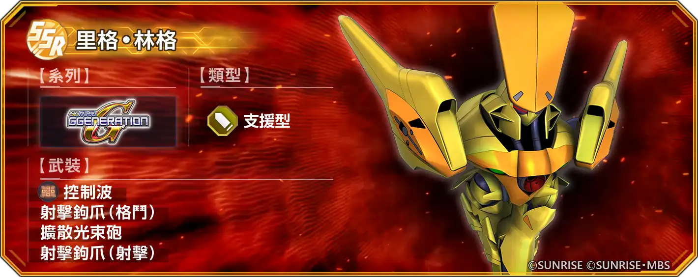SD鋼彈 6