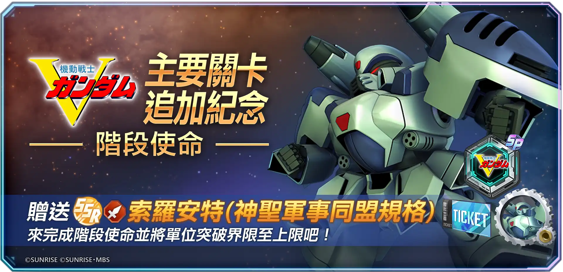 SD鋼彈 7