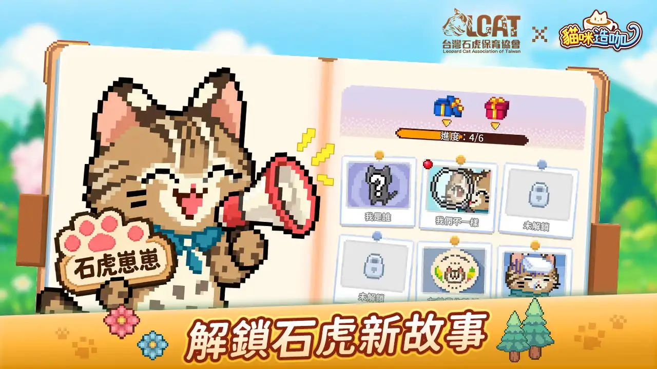 貓咪造咖 2