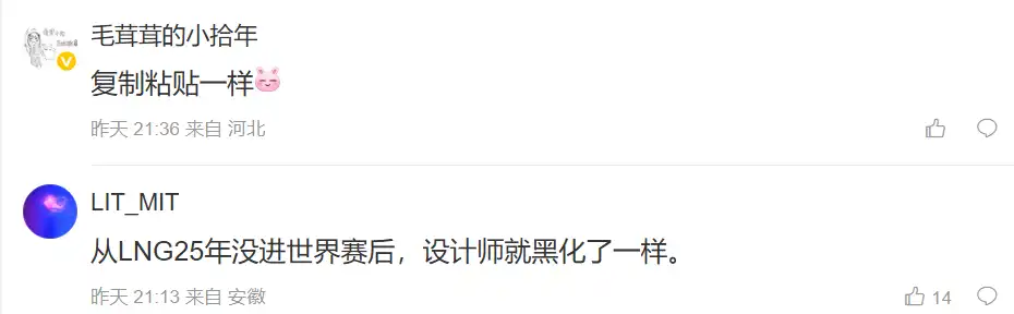 《英雄聯盟》LPL世界賽各隊戰服照流出!果然偶數年就是要穿白色!