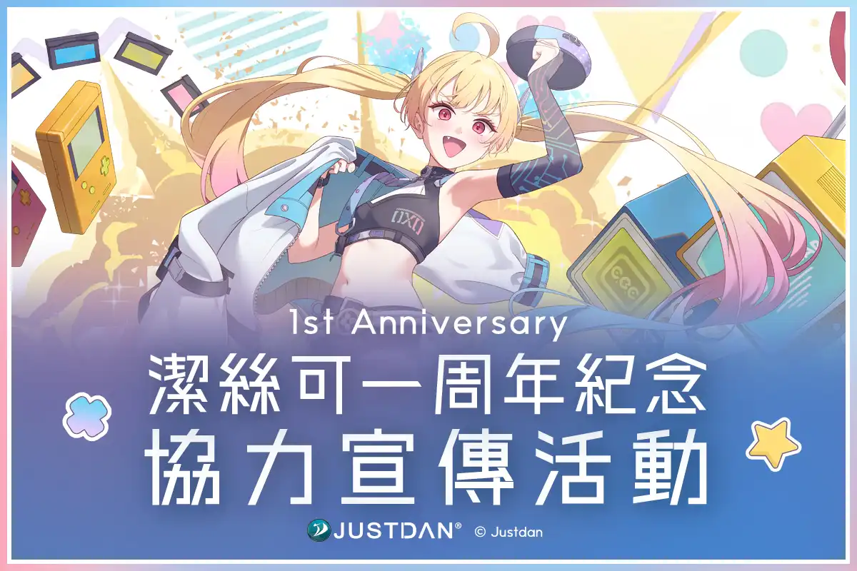傑仕登 6