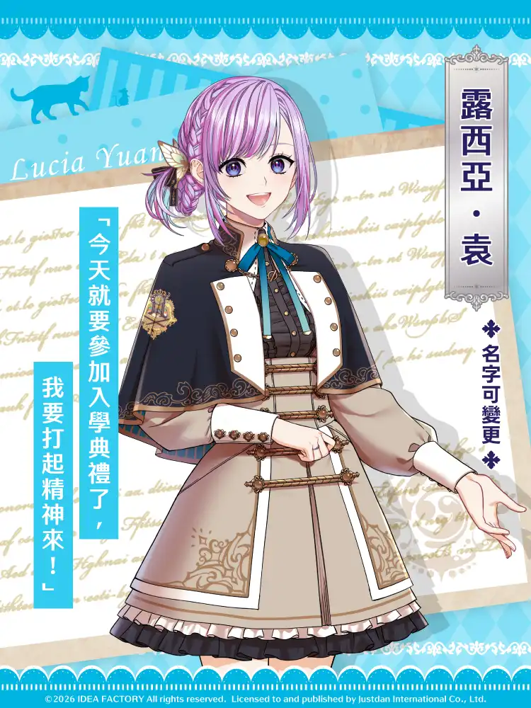 魔法奇遇 ～有苦衷的少女為贏取未來前往異國魔法學校留學～ 2