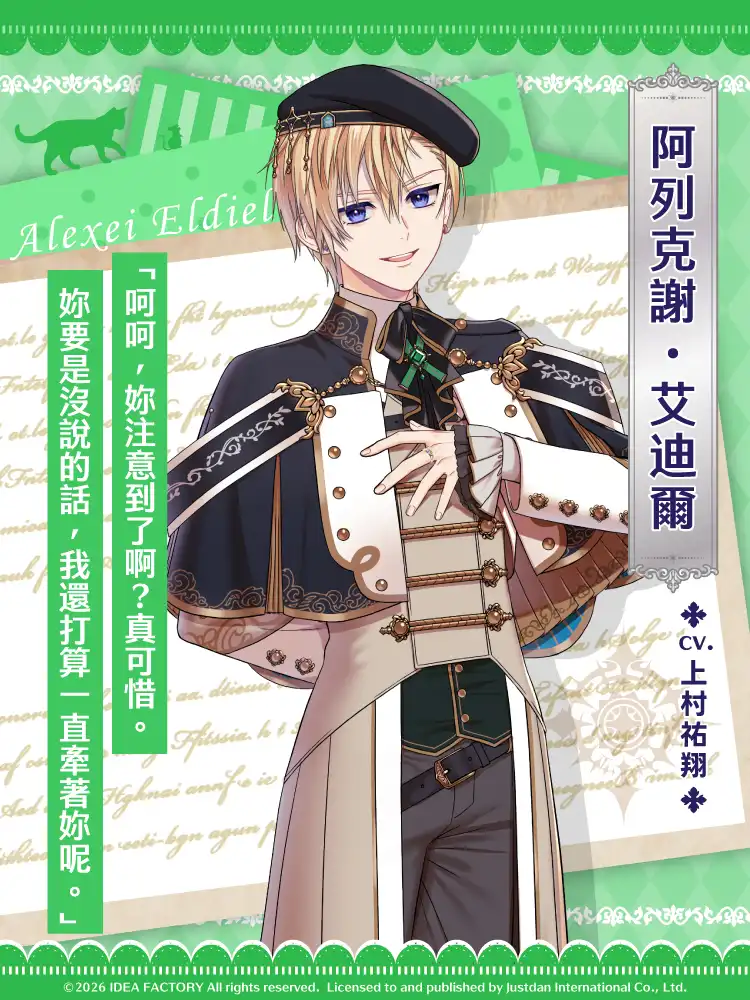 魔法奇遇 ～有苦衷的少女為贏取未來前往異國魔法學校留學～ 6
