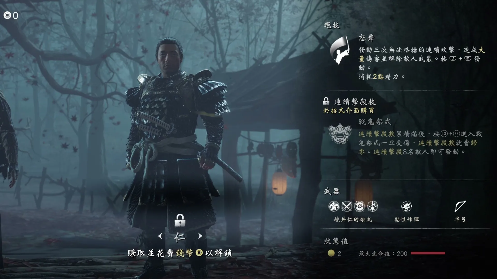 【評測】《羊蹄山戰鬼完全版》 在「無盡追緝」模式的反覆追獵中 摸索 Roguelike 的樂趣