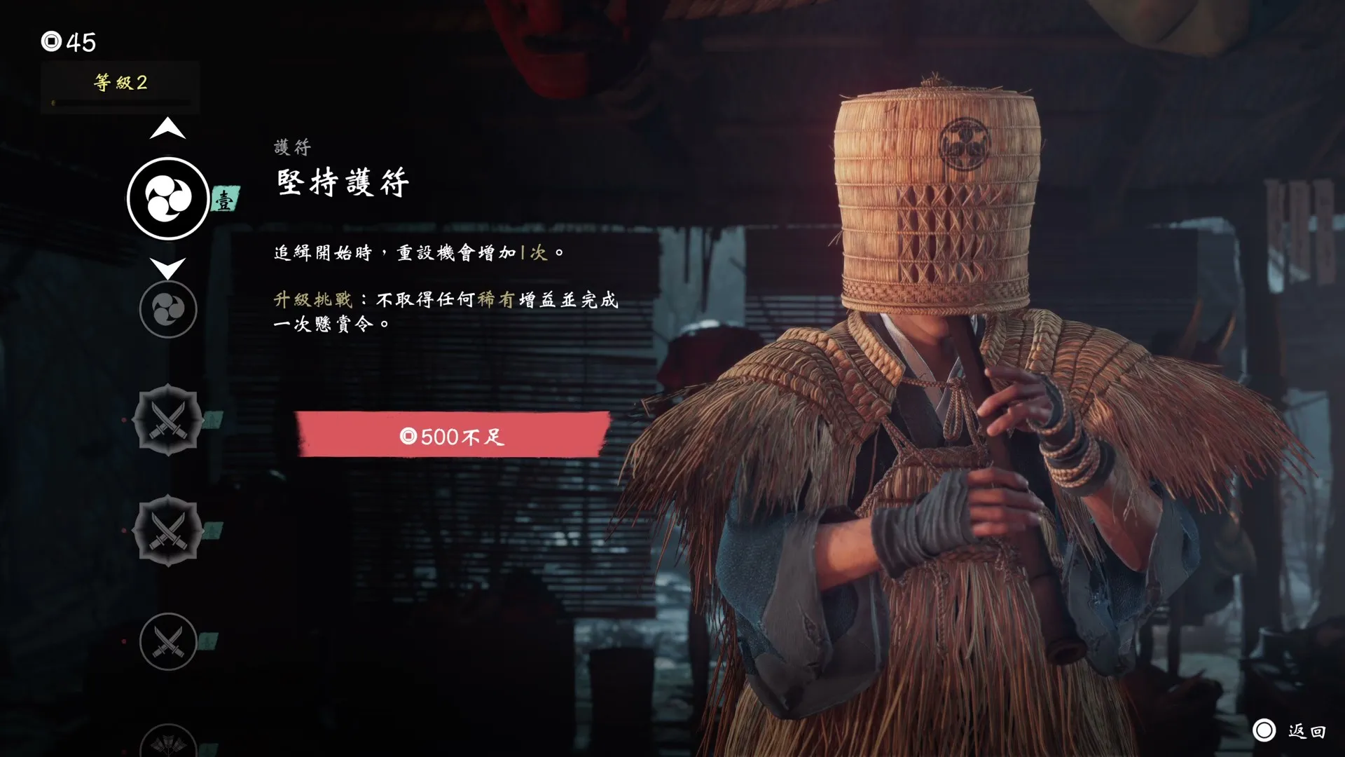 【評測】《羊蹄山戰鬼完全版》 在「無盡追緝」模式的反覆追獵中 摸索 Roguelike 的樂趣