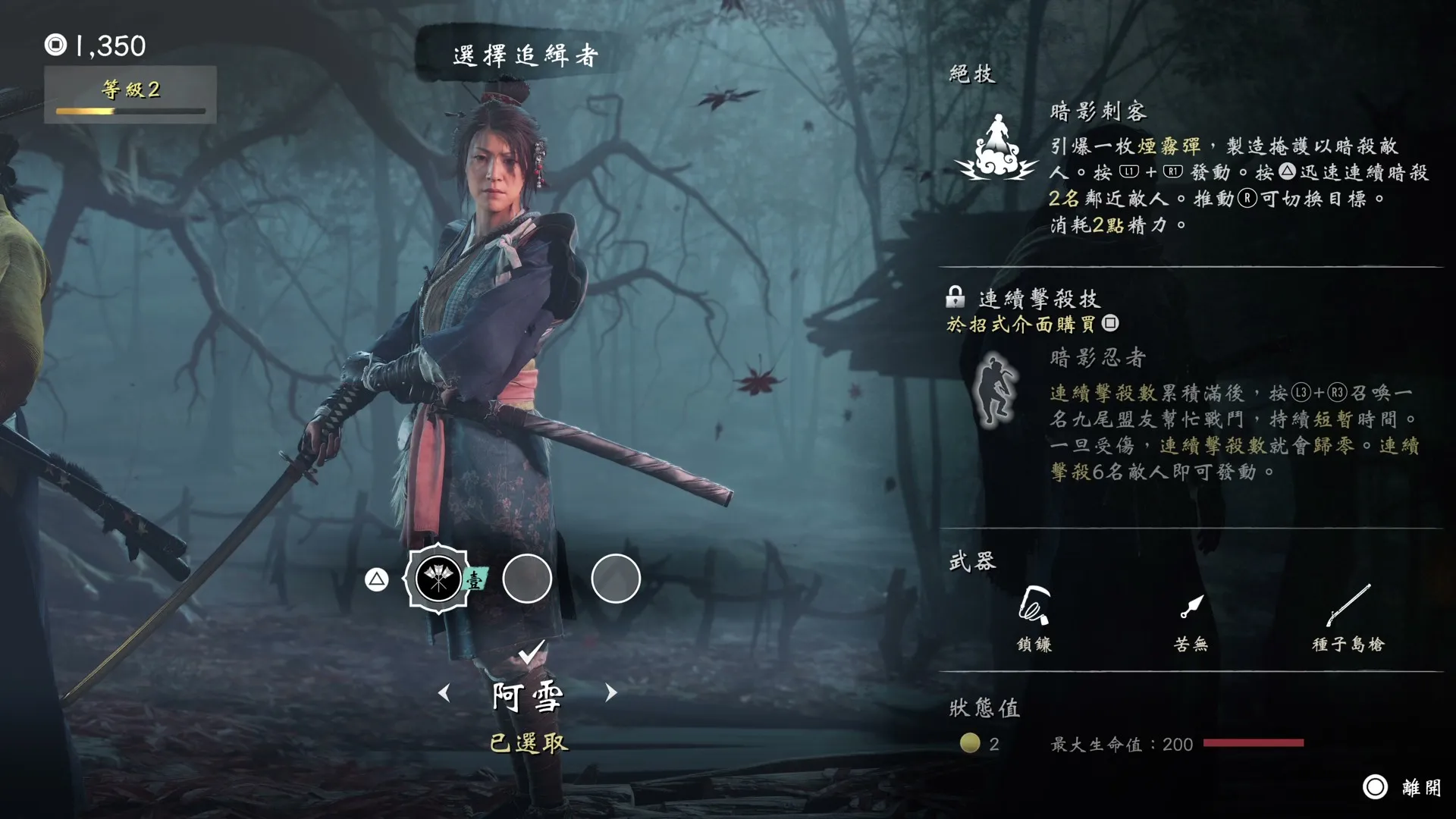 【評測】《羊蹄山戰鬼完全版》 在「無盡追緝」模式的反覆追獵中 摸索 Roguelike 的樂趣