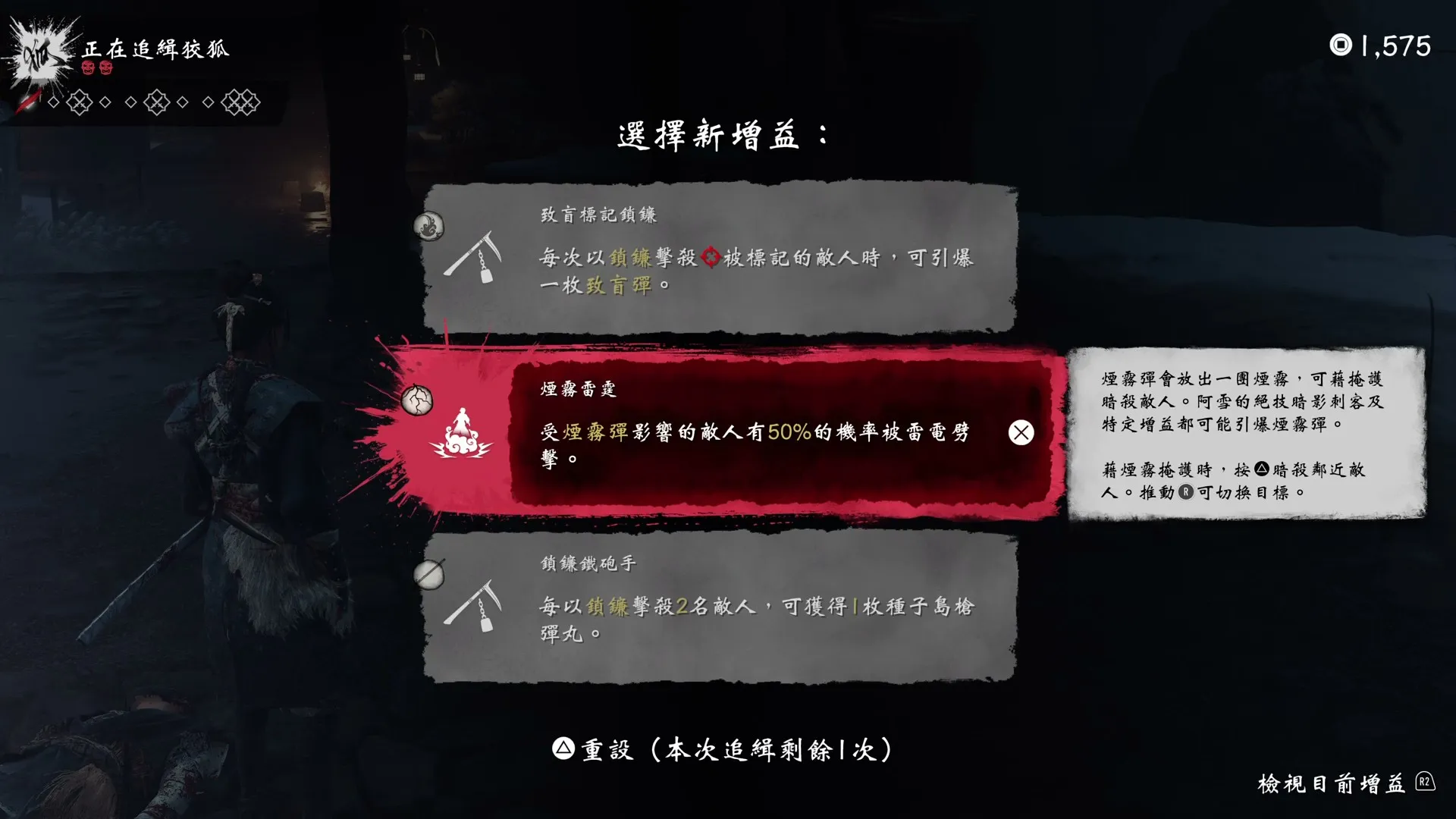 【評測】《羊蹄山戰鬼完全版》 在「無盡追緝」模式的反覆追獵中 摸索 Roguelike 的樂趣